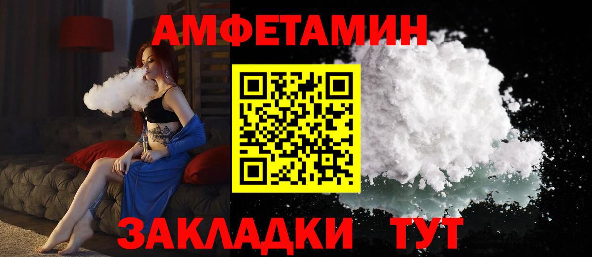 АМФ  АМФЕТАМИН Розовый  Вход с VPN  mega   Россия 