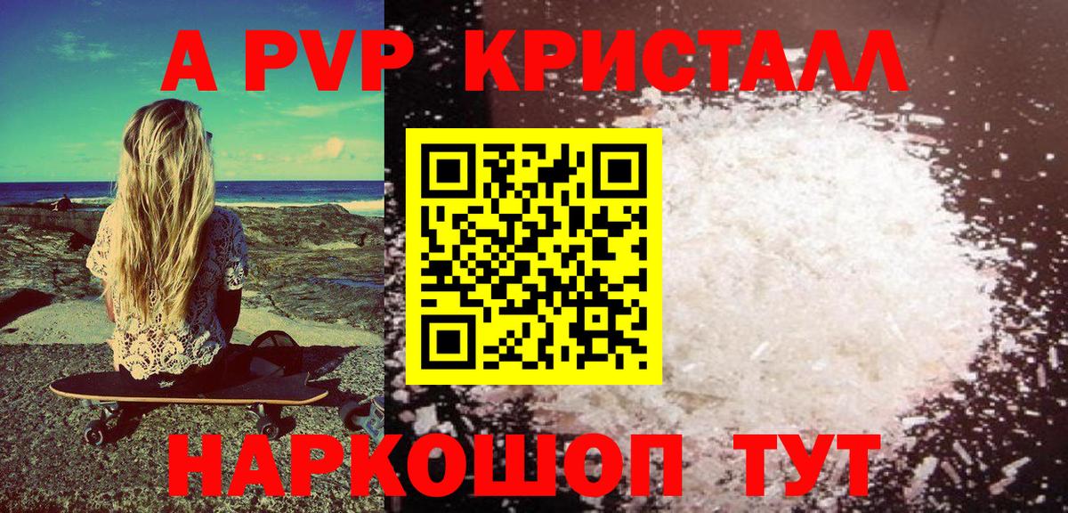 Alfa_PVP Соль Россия