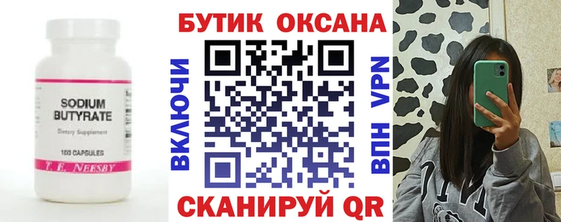 Бутират буратино  МЕГА ONION  сайты даркнета клад  купить наркотики сайты  Красноярск 