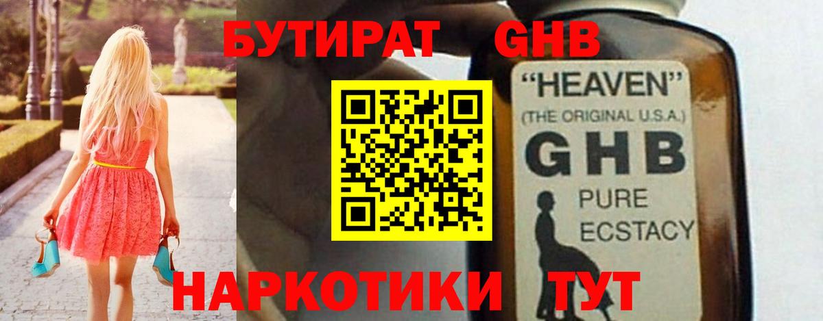 Бутират оксана Россия