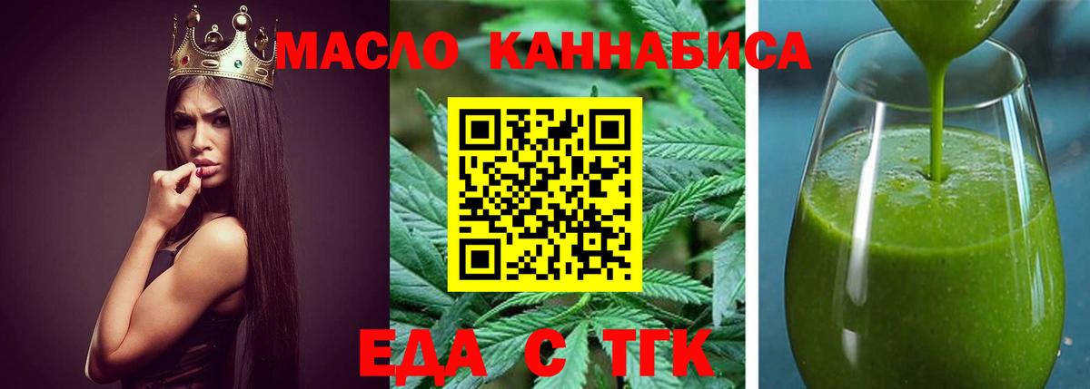 Россия  Еда ТГК марихуана  Вход с VPN 