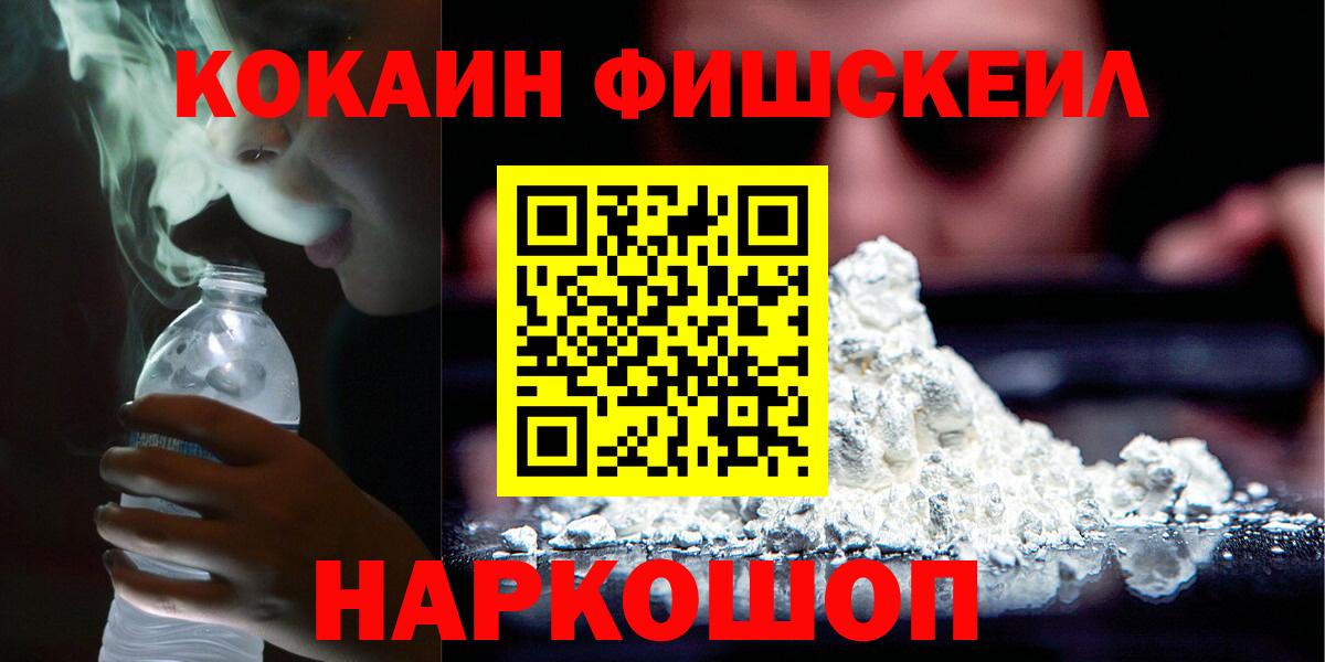 где продают   Вход с VPN  Россия  COCAIN  КОКАИН Боливия  КОКАИН 97% 