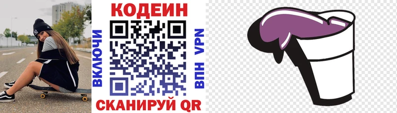 наркота  Красноярск  Codein Purple Drank 