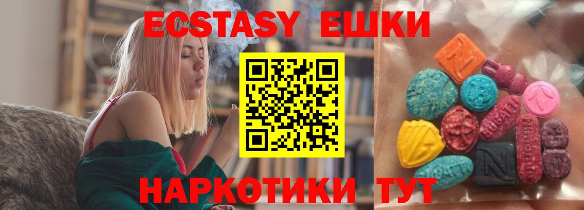 Ecstasy  Экстази 300 mg  Россия  Вход с VPN  купить наркотики цена  Экстази 280 MDMA 