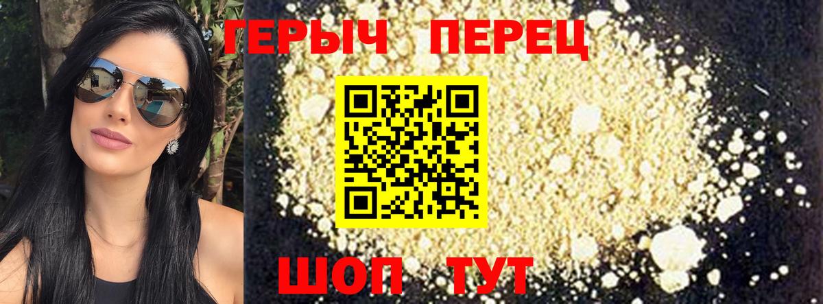 Россия  ГЕРОИН белый  Вход с VPN 