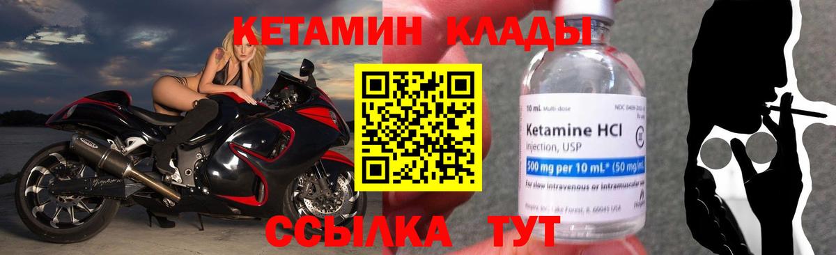 Россия  КЕТАМИН VHQ  Вход с VPN  Кетамин ketamine 