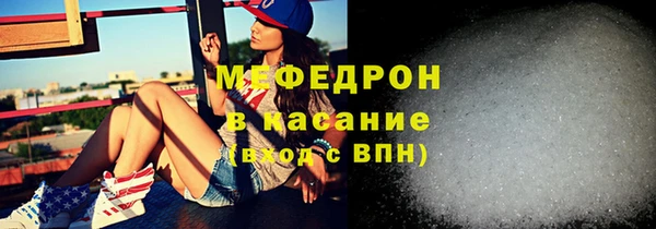 мяу мяу кристалл Михайловка
