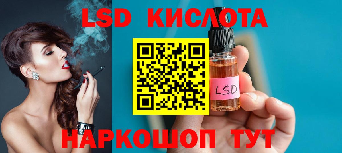 ЛСД экстази кислота  ЛСД экстази ecstasy  Россия  Вход с VPN 