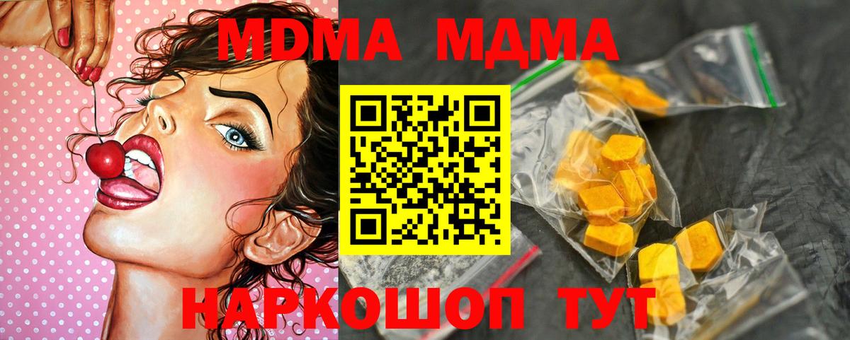 MDMA crystal  MDMA кристаллы  Россия  Вход с VPN 