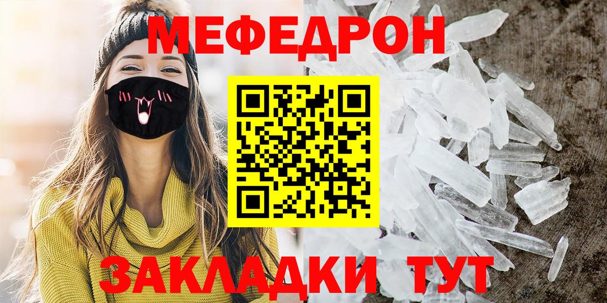 Россия  МЕГА ссылки  Вход с VPN  Мефедрон 4 MMC  Меф мяу мяу 