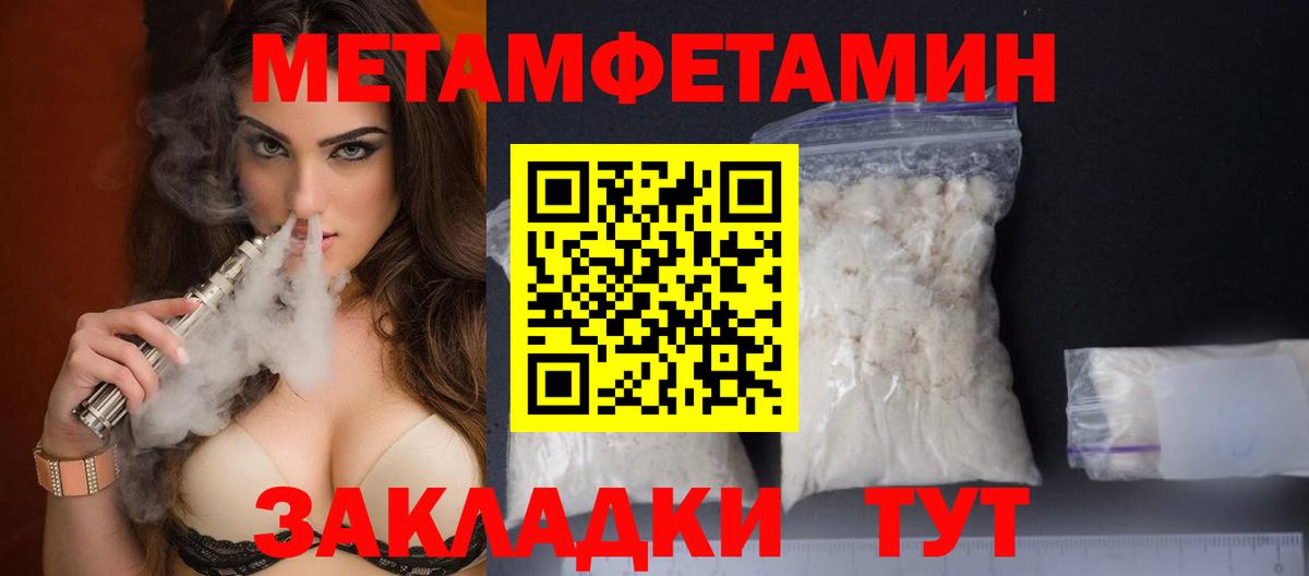 Россия  Метамфетамин Methamphetamine  Вход с VPN 