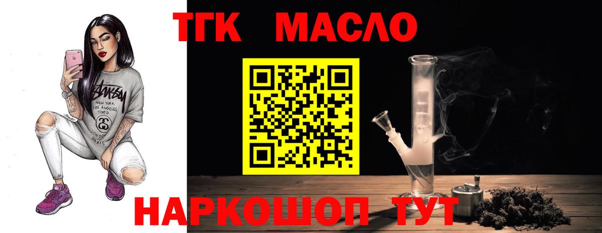 ТГК концентрат Россия